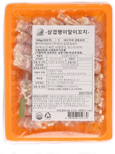 (무)(면)(냉동)마루삼겹팽이말이꼬치 500gX10개, 500g