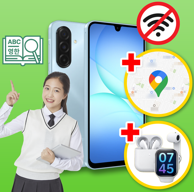 삼성 공신폰 갤럭시A17 128GB 공부폰 학생폰 수험생 우등생폰 인터넷불가, 라이트블루, 라이트블루