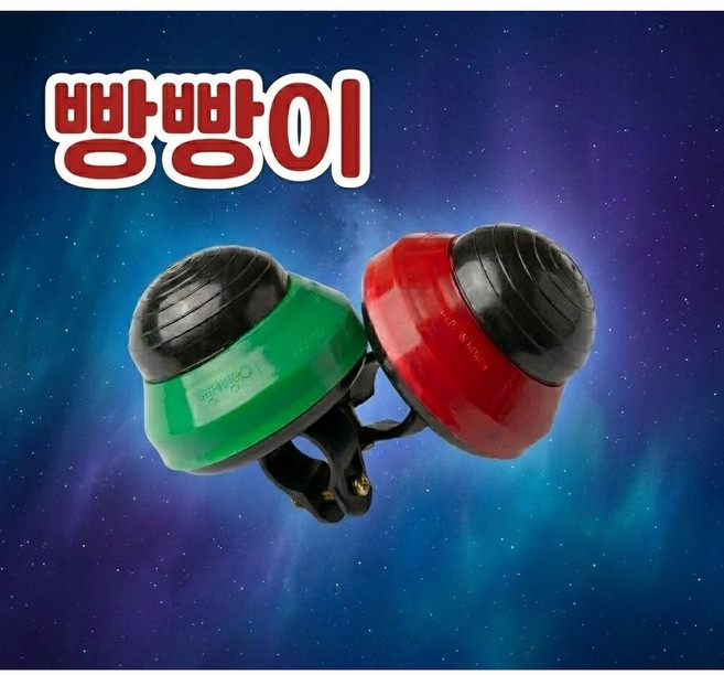 BL(국내생산) 자전거빵빵이 자전거벨 레트로벨 킥보드벨 자전거크락션, 1개, 색상랜덤