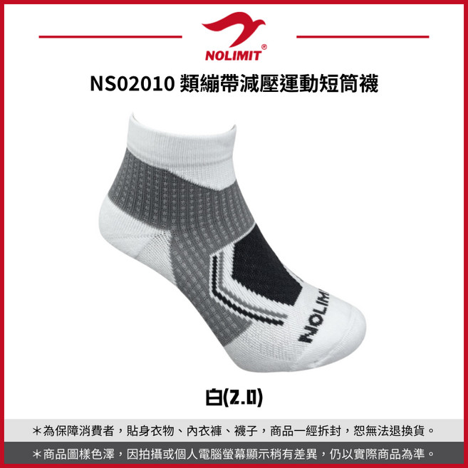NOLIMIT NS02010 類繃帶減壓運動短筒襪