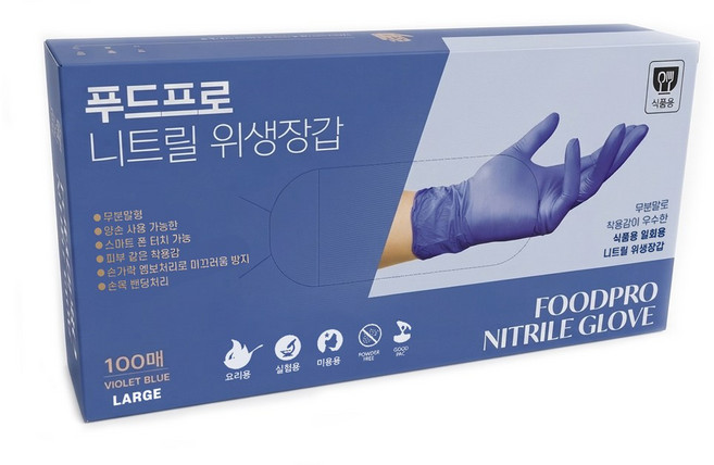 푸드프로 식품용 무분말 니트릴장갑 100매, 1개, L, 바이올렛 블루