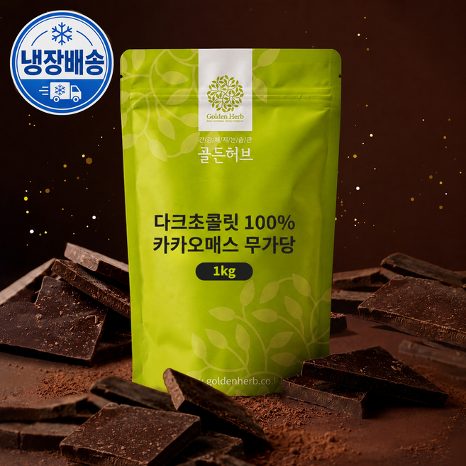 골든허브 다크 초콜릿 100% 무설탕 대용량 베이킹, 1kg, 1개