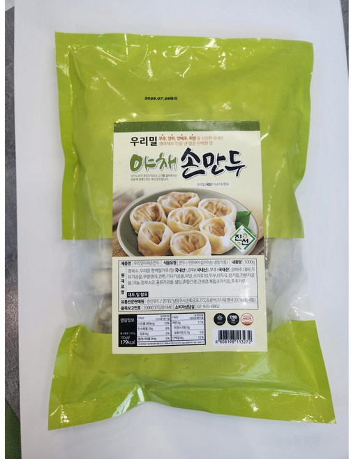 진선푸드 우리밀 채식 야채손만두, 1kg, 1개