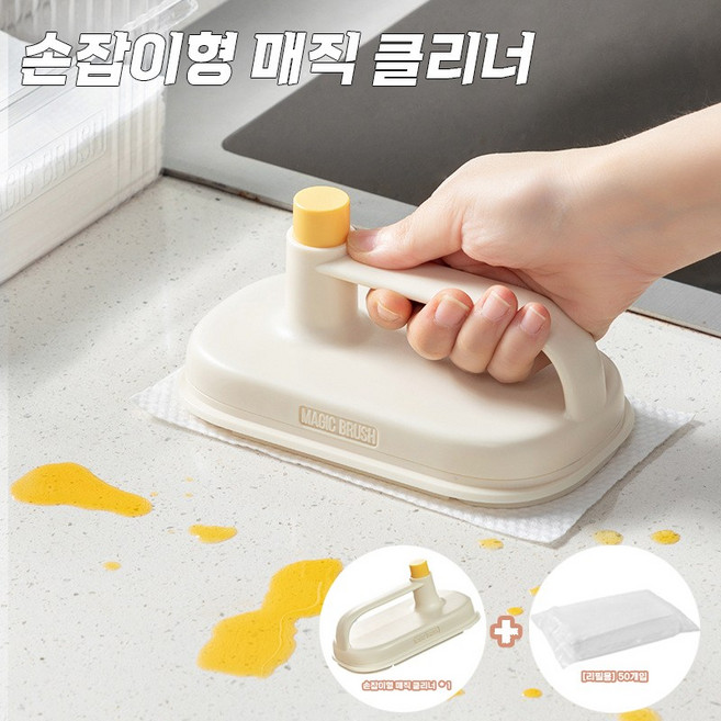[청소 해결사] 손잡이형 매직 클리너 + 수세미 리필용 50개입 주방 기름때 제거 전용, 1개, 흰색(리필용,손잡이형 매직 클리너 미포함)