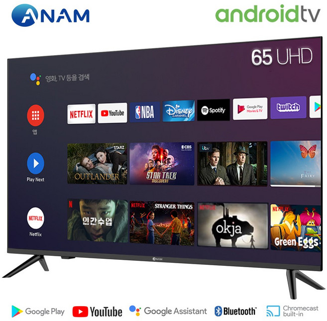 아남 65인치 ANAM-650SMART / 안드로이드9 프리미엄 스마트 A.I TV / UHD 4K / HDR10, 스탠드형, 방문설치, 165cm(65인치)
