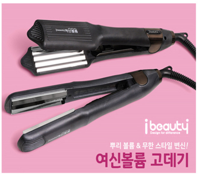 예스뷰티 여신볼륨 나이아가라 고데기, M사이즈 열판3줄