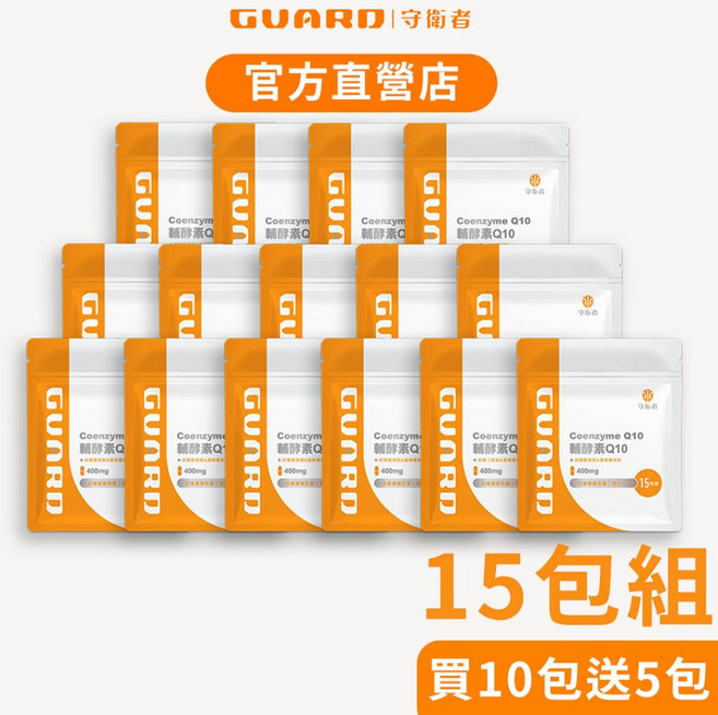 Guard守衛者 輔酵素Q10 15包組 400mg/15粒, 1個