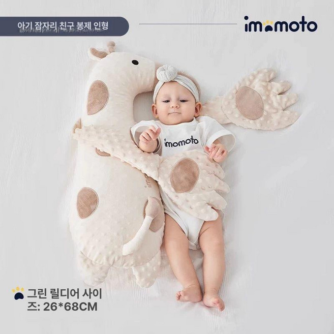 하우바이몰 토닥인형 딸선물 엉덩이토닥인형 수면인형 바나나인형 사슴인형 거위인형 아기베개, 1개, 그린 사슴 A급 모유 가벼운 압박 진정, 1mm