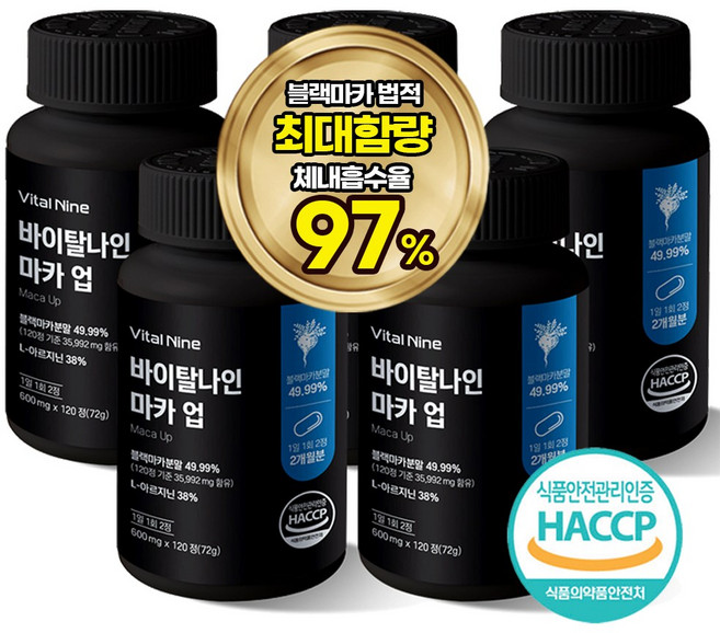 블랙마카 아르기닌 비아 1800 활력 파워업 노스 흑마늘 야관문 2500 익스트림 스테미나, 600세트