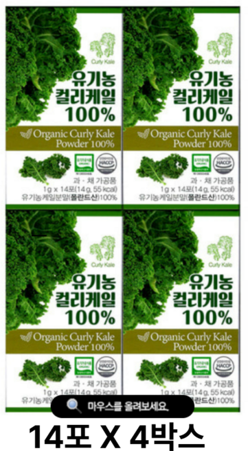 홈쇼핑 유기농 폴란드 곱슬케일 컬리케일100% 닥터에이드, 1g, 56개