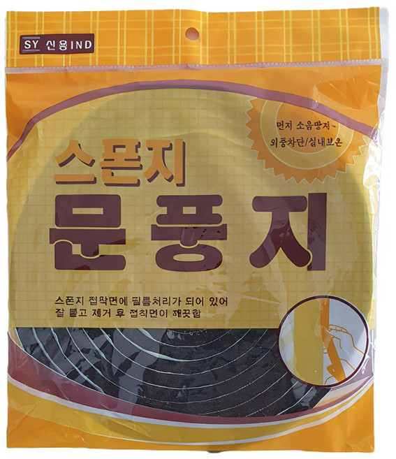 스폰지 문풍지 먼지 소음방지 외풍차단 실내보온 방충 방음 20개