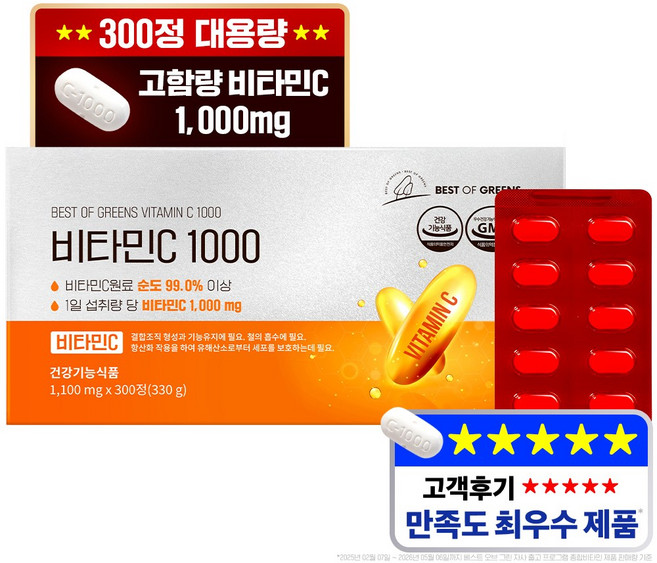베스트오브그린 고함량 비타민C 1000mg, 1박스, 300정