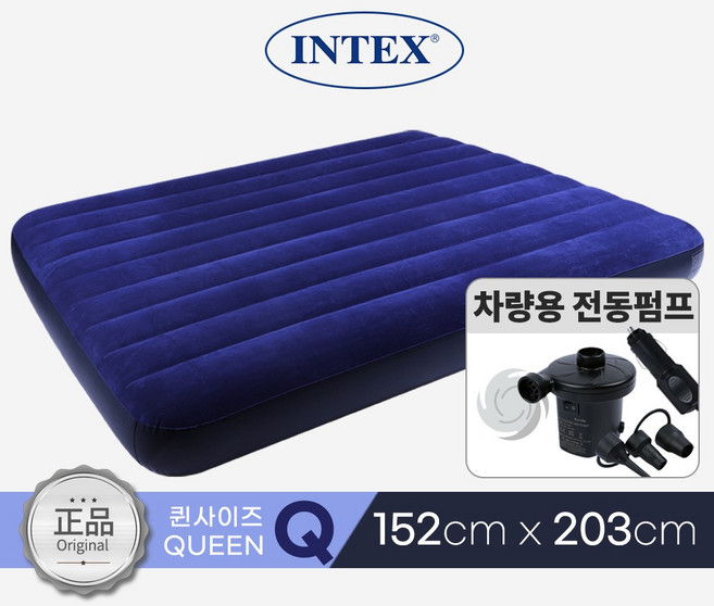 인텍스 듀라빔 다우니 에어매트 로얄네이비, 블루+차량용펌프세트