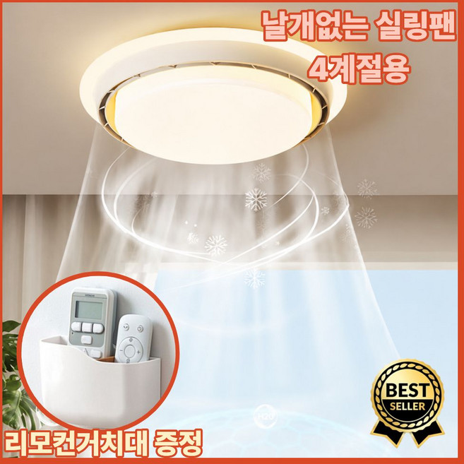 9위 - 제니스팬 날개없는 천장실링팬 조명 천장형, B 화이트