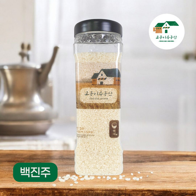 [백진주]2025년 강화섬쌀 교동섬쌀 [교동이수농산], 1kg, 2개, 상등급
