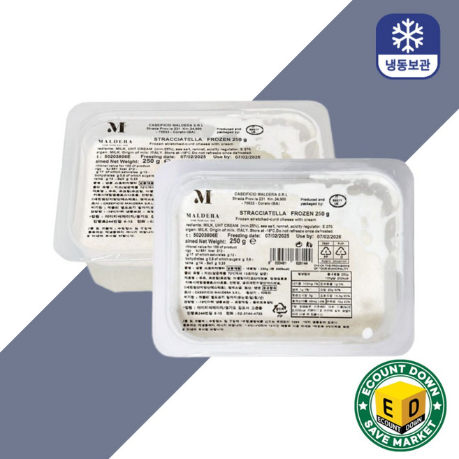 말데라 스트라차텔라 부라타 치즈 (250g+250g), 250g, 2개
