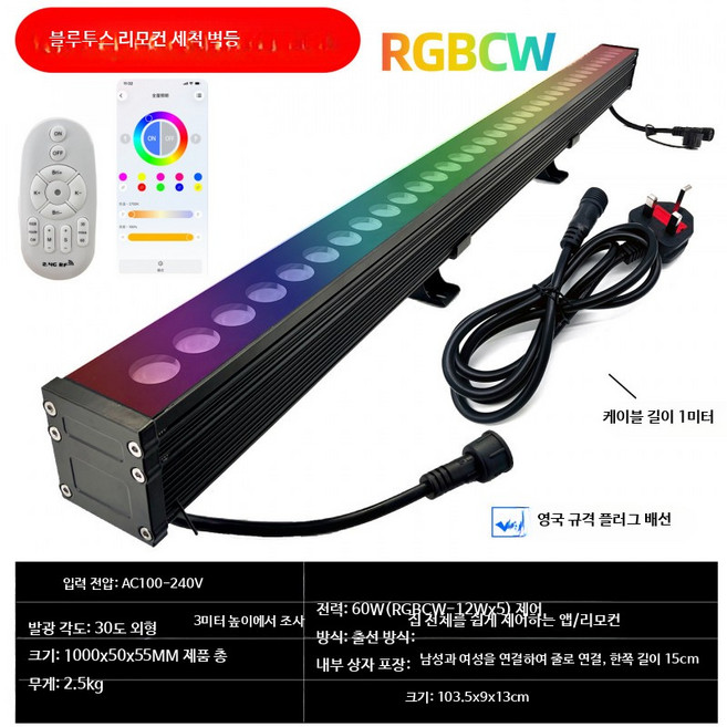 야외 방수 LED 풀컬러 무드 조명 리모컨 포함 정원등 인테리어 투광등 60W, C_60W 영국 규격 플러그 직렬 연결