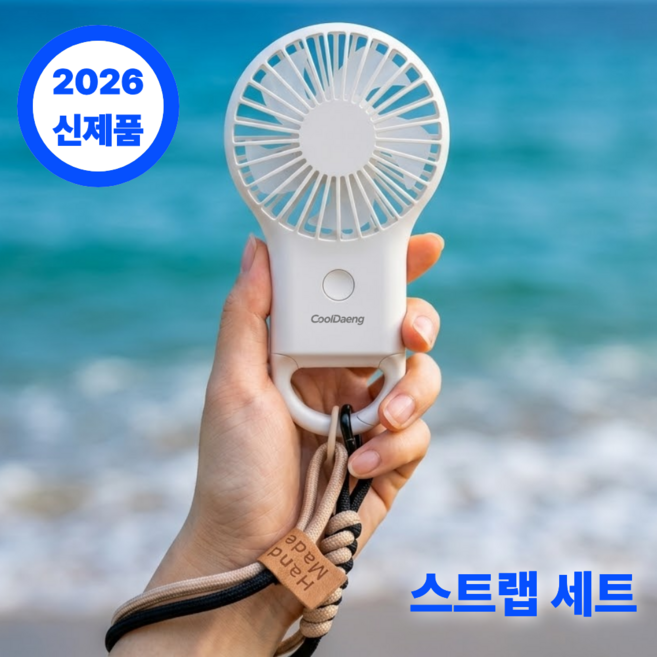 손목스트랩 쿨댕 휴대용 선풍기 미니 손 선풍기 손풍기 고리형, 블랙스트랩, CD01-STF