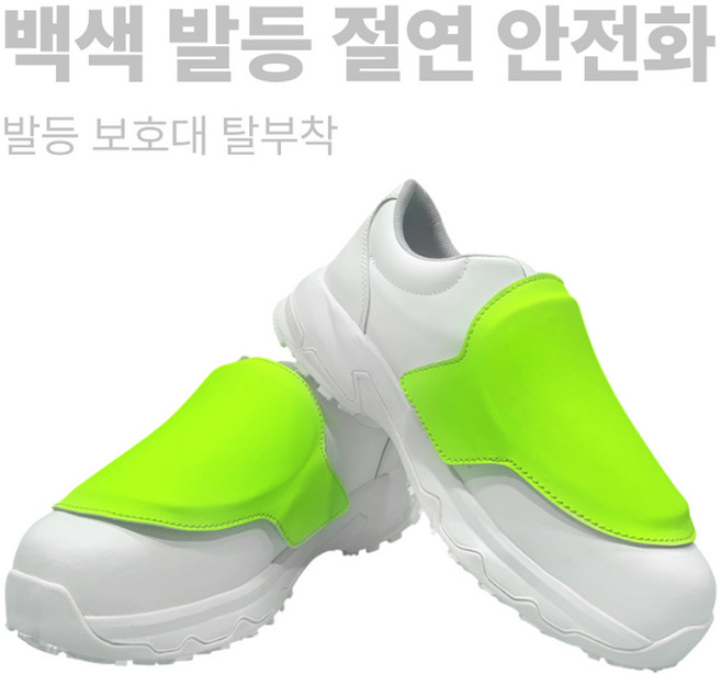 고릴라몰)크린룸 백색 안전화 SW-430SC 발등절연화 제전화 크린룸화 공장신발