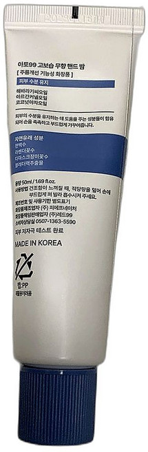 고보습 피부 진정 끈적임 없는 저자극 비건 핸드밤 보습 필수템 50ml 2개