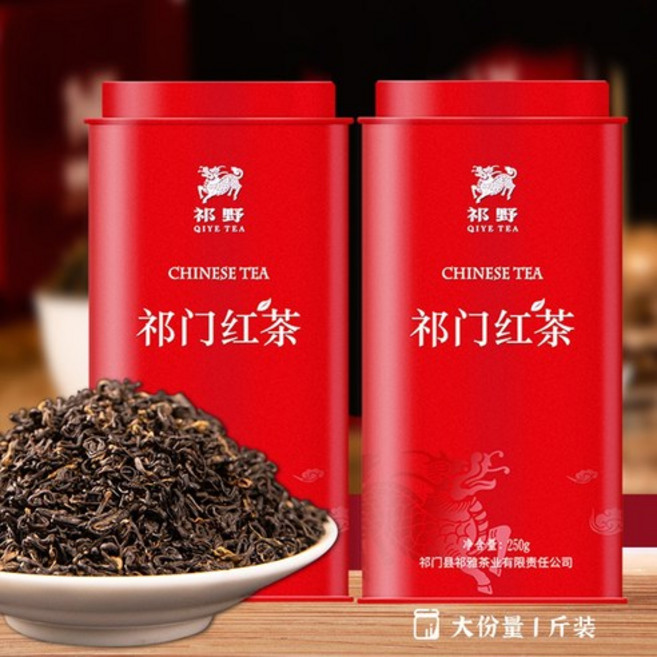 중국10대명차 기문홍차 500g 홍차 안휘 선물세트, 하나, 250g, 1개, 1개입