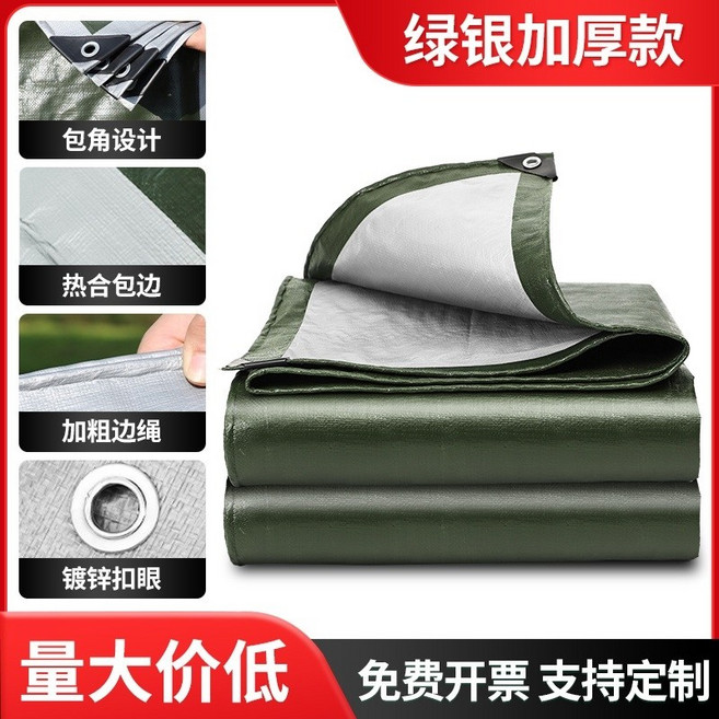 화물차 방수 갑바 방수천 화물 낙하방지망 원단 차량 트럭 대형 덮개 방수포 천막 타포린, 초두꺼운그린실버레인크로스[실버코팅자외선차단제]