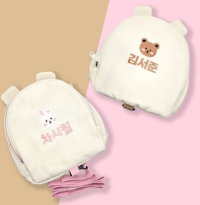 백설귀 미아방지가방 자수 네임택 유아가방 백팩 키즈 소풍 피크닉 어린이 아기 여아 남아