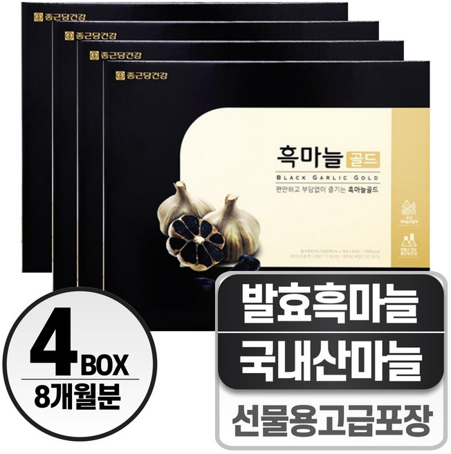 흑마늘 진액 헬시위듀 흙마늘즙 액기스, 4박스