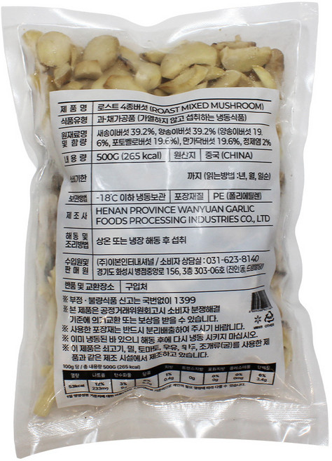 굽맨 로스트4종버섯 버섯요리 냉동 버섯 냉동 야채 혼합버섯 5kg (500g x 10봉), 10개, 500g