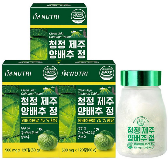 아임뉴트리 청정 제주 양배추 정, 120정, 3개
