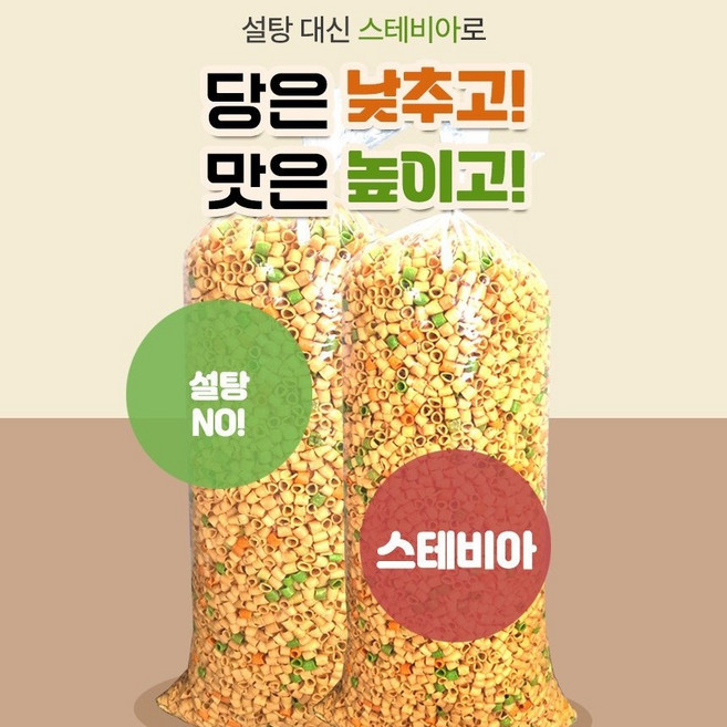 무설탕 찰보리 마카로니 대용량