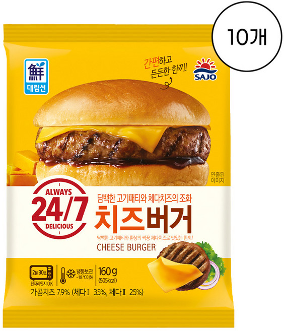 [대림] 치즈버거 160g 10개