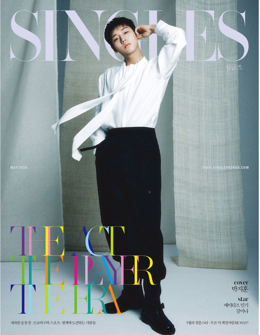 Singles 싱글즈(월간) 5월호 표지 : 박지훈, 커버D형, 싱글즈