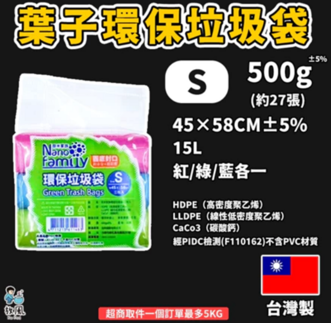 薰衣草花香垃圾袋 大號33L 薰衣草紫 台灣製, 1