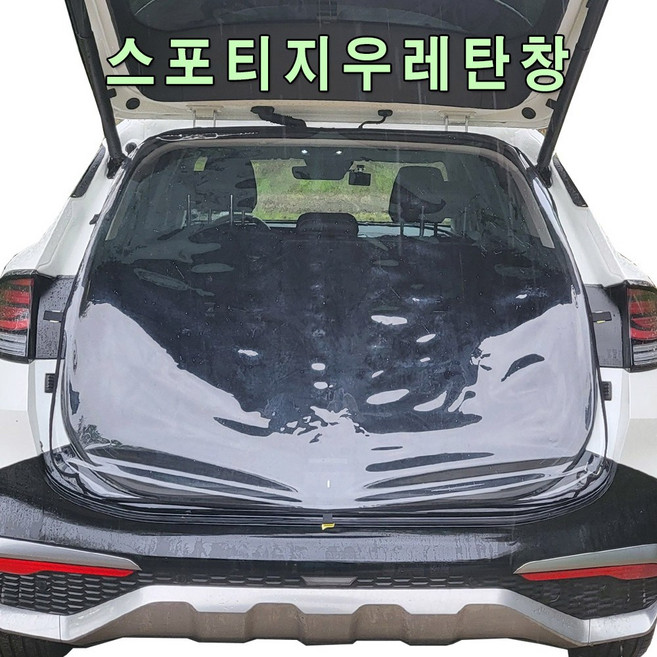 [미소모기장] NQ5스포티지전용 트렁크우레탄창/ 비바람 한겨울 스텔스 차박 필수아이템/ 국내제작/ 차량에 꼭맞는 전용 TPU우레탄창, 투명