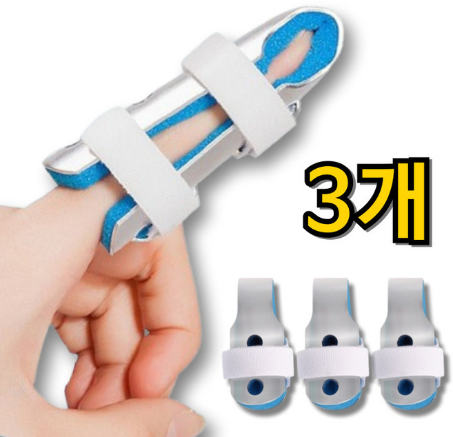 뉴코어 알루미늄 손가락 고정 보호대, 3개