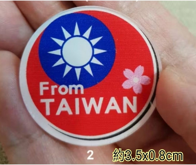 佳樺 台灣紀念品 MIT我是臺灣人文創胸章 國旗別針 我愛台灣