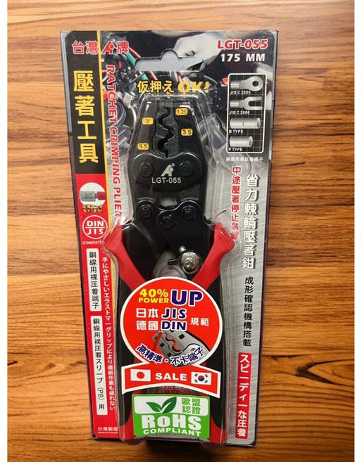 ALSTRONG 省力型端子棘輪壓著鉗 175MM LGT-055, 1個