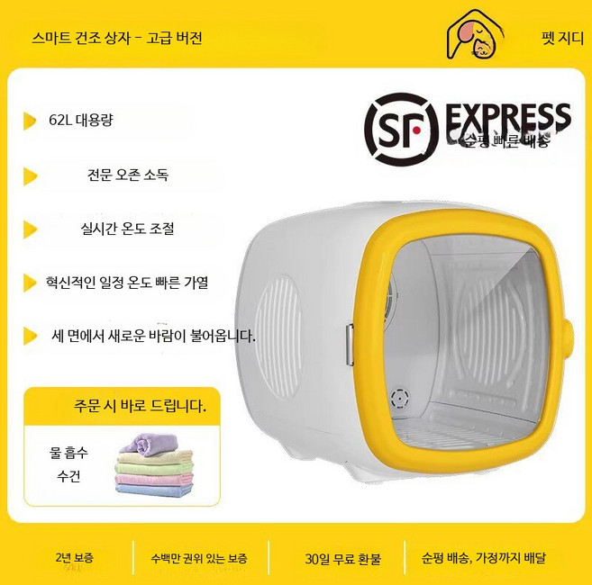 펫드라이룸 강아지 고양이 겸용 저소음, 1개, 62L 호화형 플래시옐로우, 단일 모델