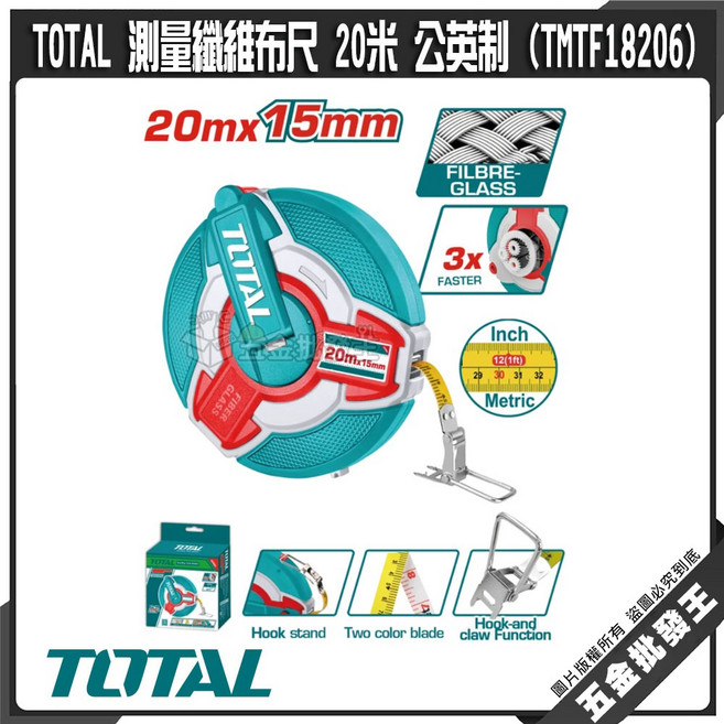 TOTAL 測量纖維布尺 20米 15mm 公英制, 1個