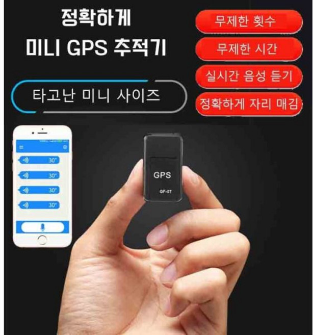 초소형 스마트 자석 위치추적기 차량용위치추적기 /정확하게 자리매김 101913, 1+1개 블랙x2