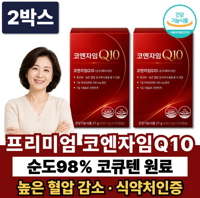 프리미엄 코엔자임Q10 식약청인증 코큐텐 100mg 혈압낮추는 + 하이퍼셀 코엔자임큐텐, 2박스, 60캡슐