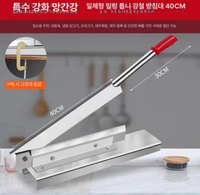 상업용 대형 작두 뼈 대패 커팅기 1개 커팅기, 레드 칼 40cm