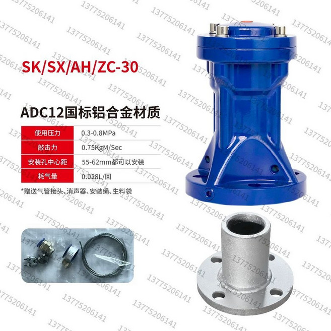 공압 해머 치퍼 에어치핑기 타격기 임팩트, SK AH ZC SX-30 베이스 13, 1개