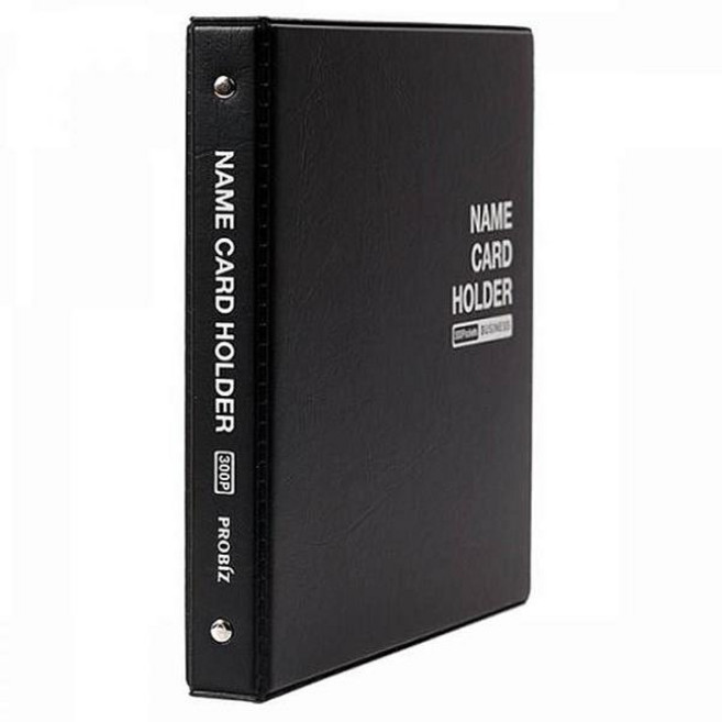 프로비즈 고주파 명함철 명함첩 300명, 단품, 96명