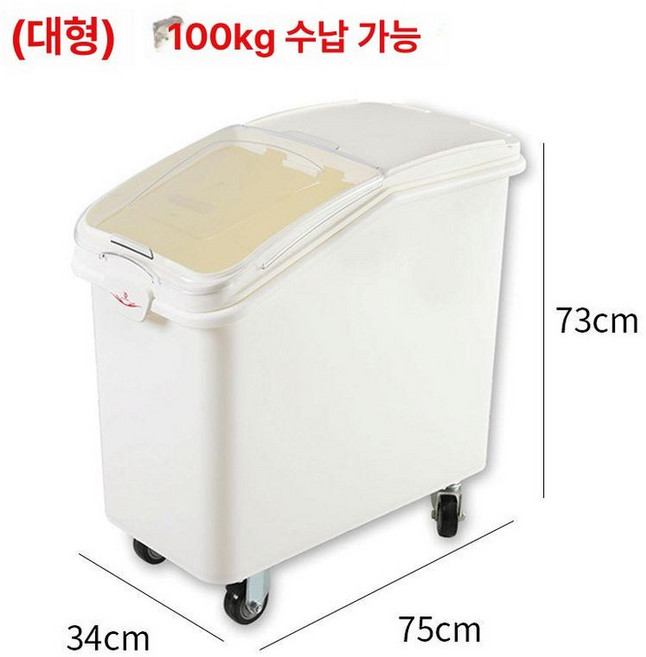 보관통 업소용밀가루통 쌀 잡곡 곡물 이동식 통 저장, 1개, B. 대형 대형 스쿱 포함