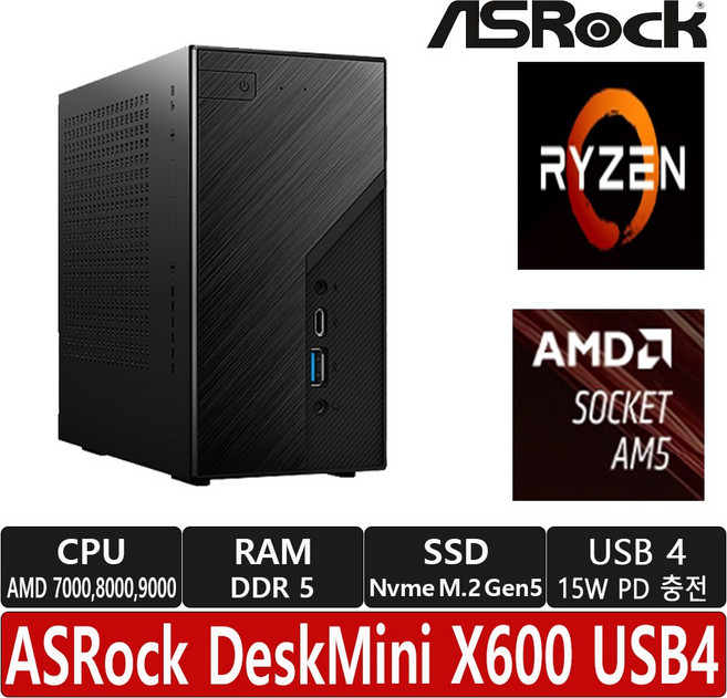 ASRock DeskMini X600 USB4 120W 대원씨티에스 (베어본)/USB 4.0/HDMI/DP/USB C타입/PD 충전/R/USB 확장케이블 / 마운트 포함