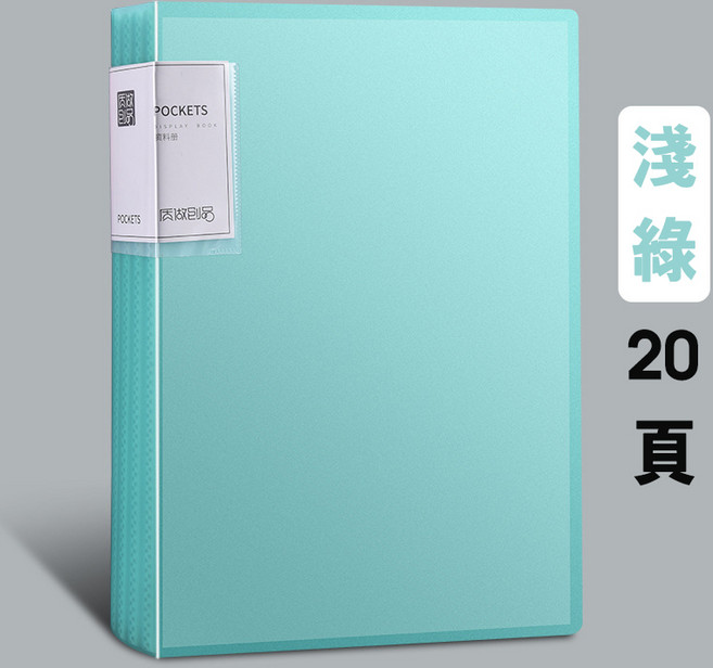 資料夾 文件夾 A4夾 透明內頁 20頁, 1個, 不帶扣/淺綠,40頁