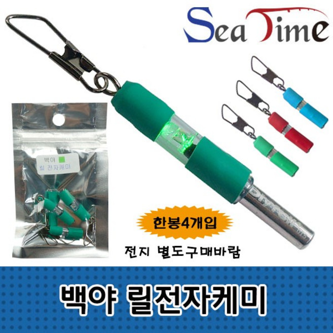 씨타임 백야 릴전자케미 밤낚시 끝보기 캐미 라이트, 1개