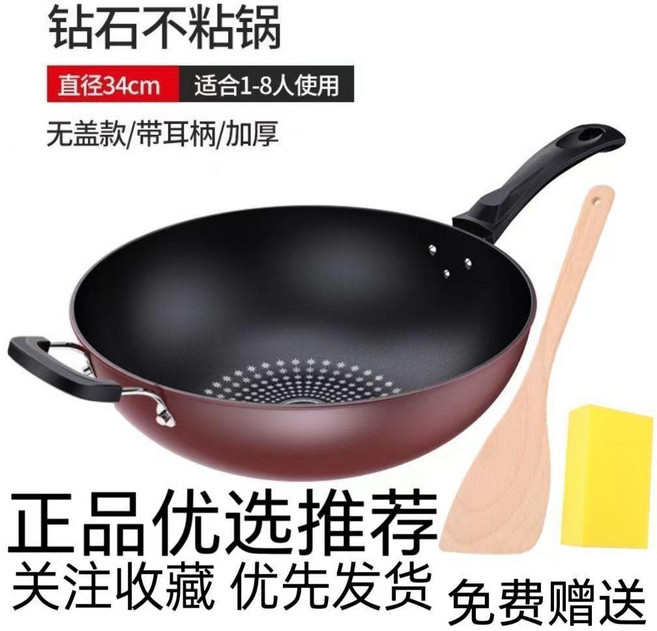 炒鍋 炒鍋 炒菜鍋 不沾鍋 鍋 不鏽鋼炒鍋 蜂巢炒鍋 快速導熱 晶鑽不粘 平底鍋 家用炒鍋具 炒鍋, 1個